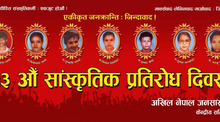 आज बुटवलमा २३ औं सांस्कृतिक प्रतिरोध दिवस भव्यताका साथ मनाइदैँ