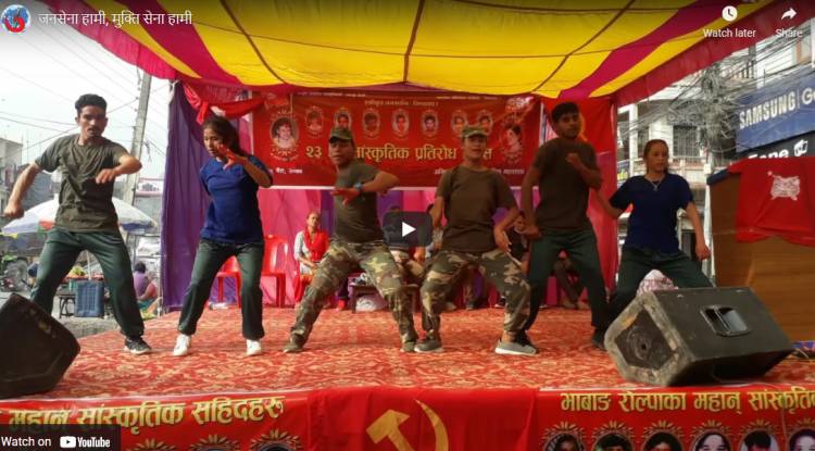 जनसेना हामी, मुक्ति सेना हामी (भिडियो)