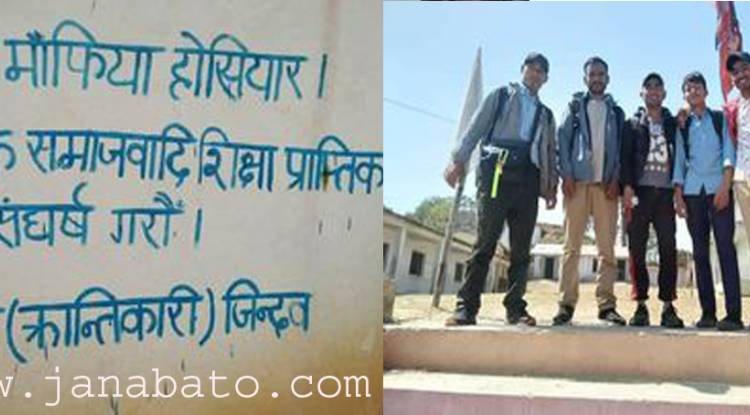 युवा संगठन नेपाल, अछामद्धारा भित्तेलेखन