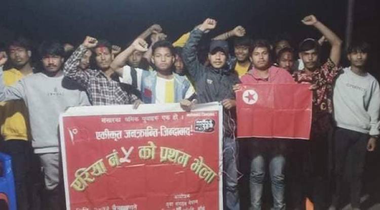 बाँकेमा युवा संगठनको भेला सम्पन्न