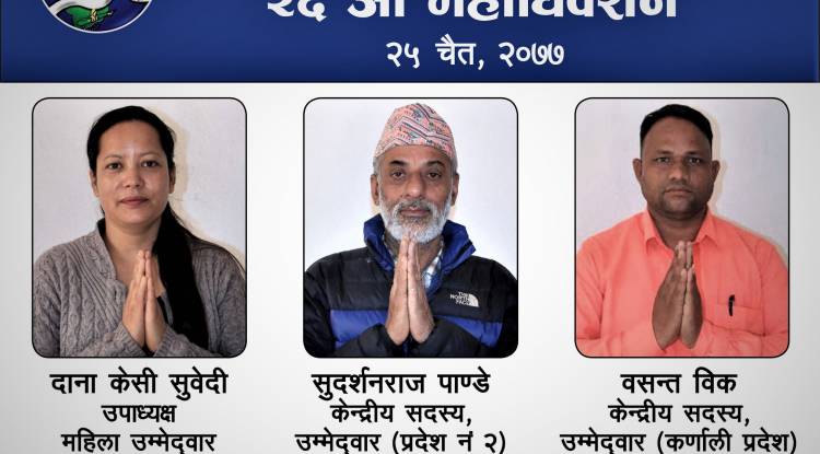 जनपत्रकार संगठन नेपालका उम्मेद्वारहरू चुनावी मैदानमा