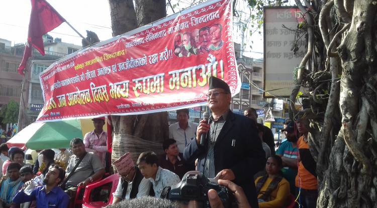 चैत २४, अर्थात् जनआन्दोलन दिवसको महत्व