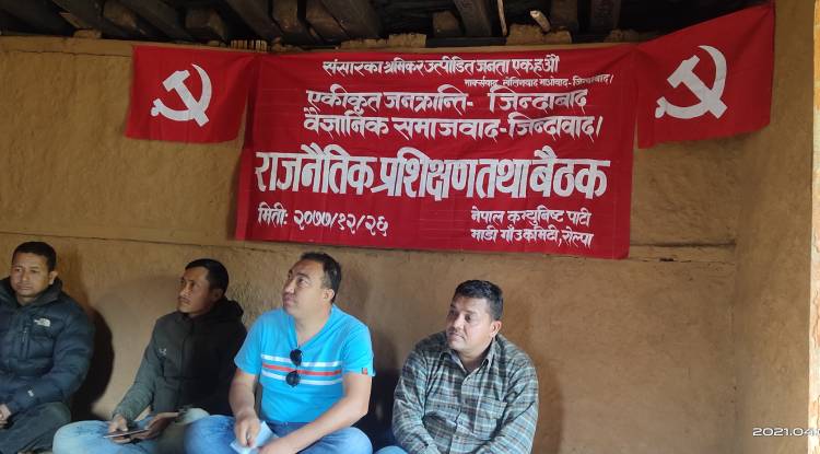 रोल्पामा राजनीतिक प्रशिक्षण सम्पन्न