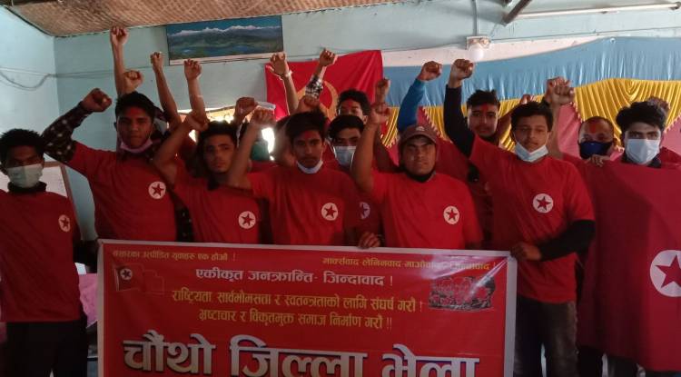 युवा संगठन नेपाल अर्घाखाँचीको चौथो भेला 