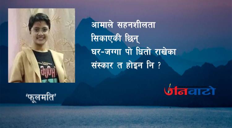 सानीको लोग्ने !