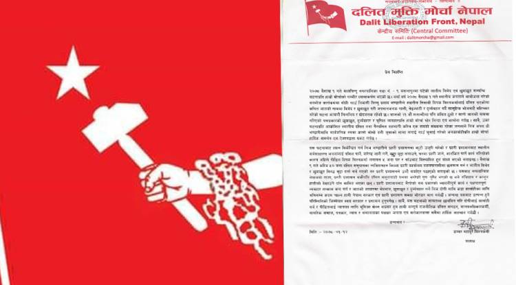 ज्यादतीपूर्ण कार्य र पक्षपातपूर्ण व्यवहार तत्काल बन्द गर 