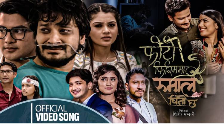 'फोटो फिरिममा २' लाई चोरीको आरोप, हटाइयो युट्युबबाट