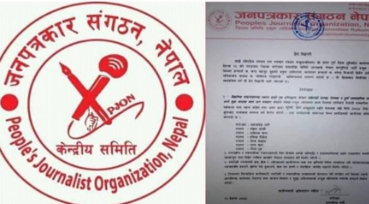 जनपत्रकार संगठन रूकुम–पश्चिमको संयोजकत्वमा गमानसिङ