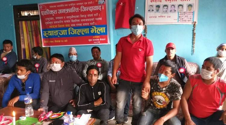 युवा संगठन नेपाल स्याङ्जाको प्रथम भेला