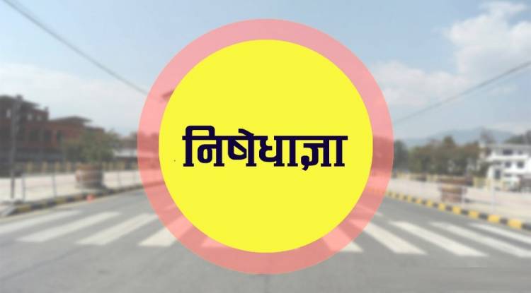 कैलाली र कञ्चनपुरमा निषेधाज्ञा