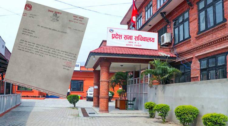 लुम्बिनी प्रदेशसभाको अधिवेशन अन्त्य