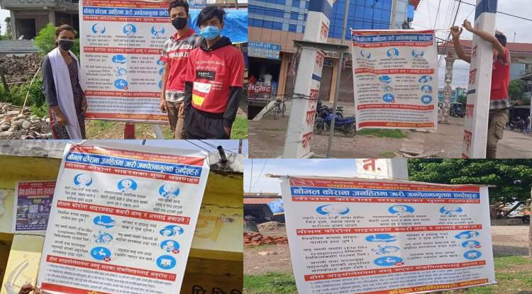 अखिल (क्रान्तिकारी) कपिलवस्तुद्धारा कोरोना भाइरस विरुद्ध ब्यानर प्रदर्शन