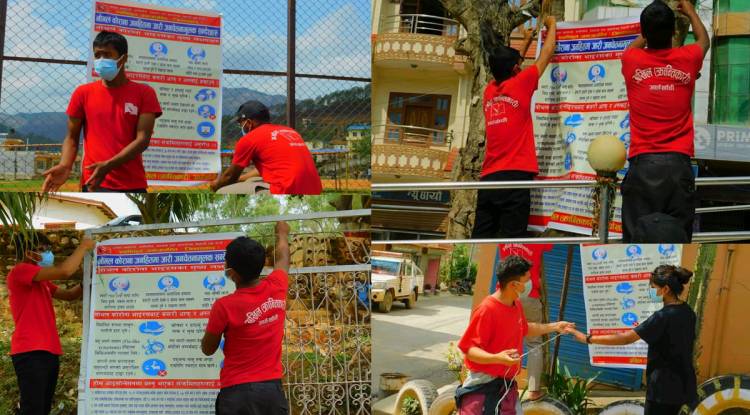 अर्घाखाँचीमा कोभिड–१९ सम्बन्धि जनचेतनामूलक ब्यानर प्रदर्शन 