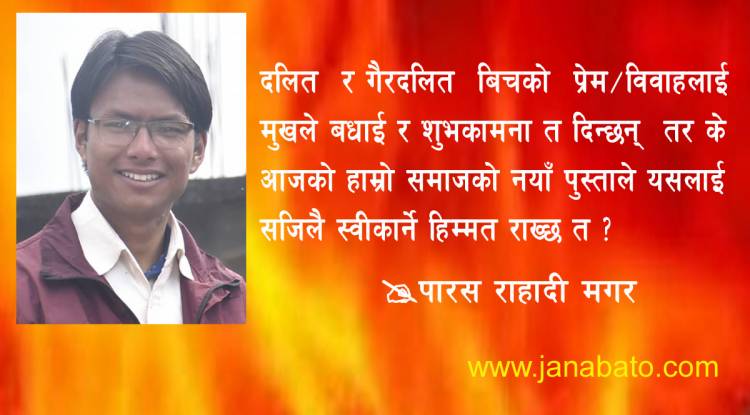  त्यो विद्रोह पनि हो !  