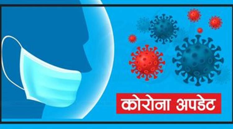 अर्घाखाँचीमा थप ४९ जना कोरोना सङ्क्रमित  