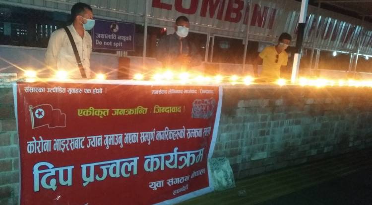 युवा सङ्गठन नेपाल रूपन्देहीद्वारा द्वीप प्रज्वलन 