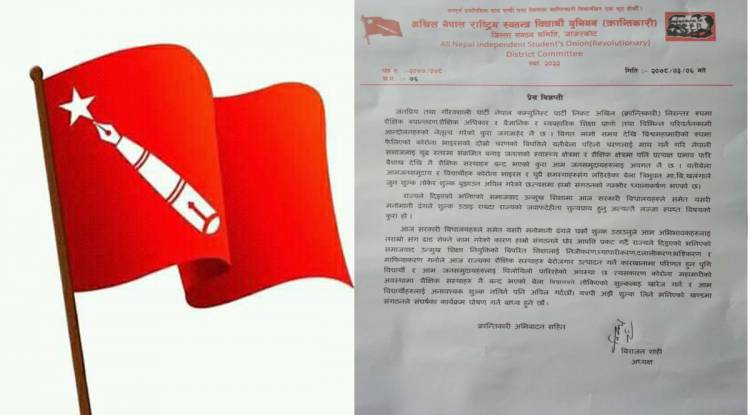 महामारीको बेला अनावश्यक शुल्क लिने काम बन्द गर्नु : अखिल (क्रान्तिकारी)