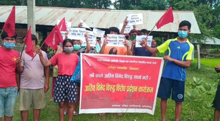 कपिलवस्तुमा जातीय विभेदविरुद्ध विरोध प्रदर्शन