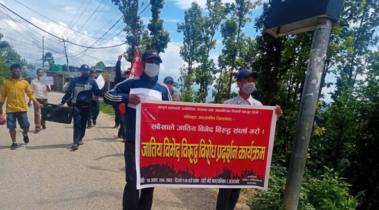 क्रान्तिकारीद्वारा जाजरकोटमा जातीय विभेदविरुद्ध विरोध प्रदर्शन