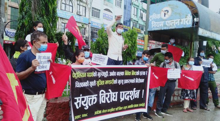 नेकपा रूपन्देहीका जबस मोर्चाद्वारा बुटवलमा विरोध प्रदर्शन 