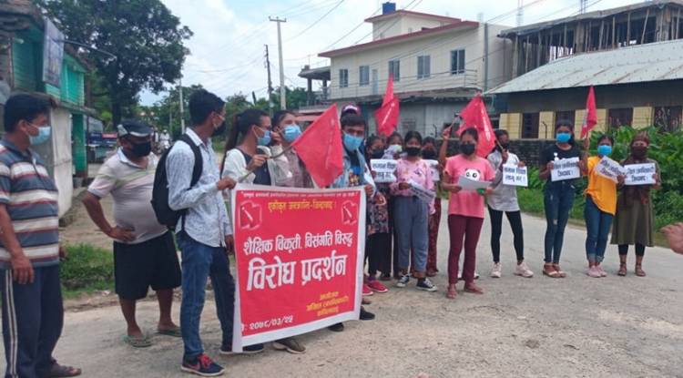 अखिल (क्रान्तिकारी) द्वारा शैक्षिक विकृतिका विरुद्ध विरोध प्रदर्शन