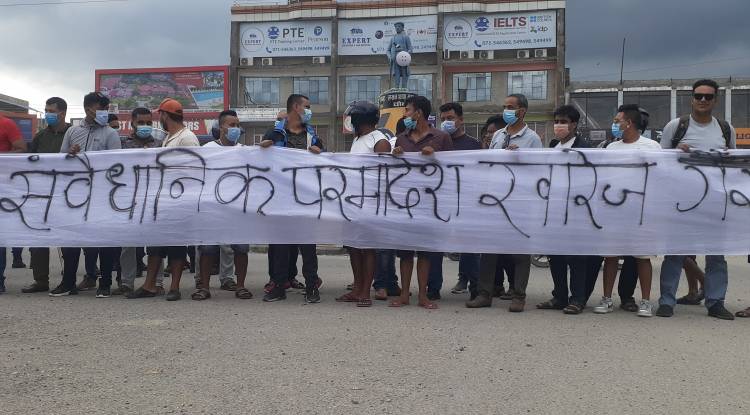 एमाले कार्यकर्ताद्धारा बुटवलमा सर्वोच्चको निर्णय विरुद्ध प्रदर्शन 