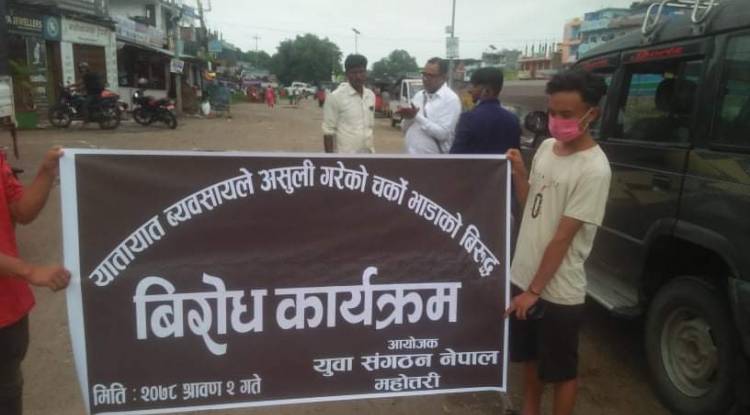जनकपुरमा युवाहरूले गरे सार्वजनिक यातायातमा अनुगमन