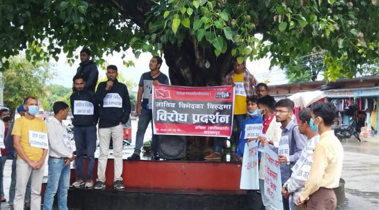 जातीय विभेद विरुद्ध कञ्चनपुरमा विरोध प्रदर्शन 