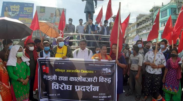 महँगी र कालोबजारी विरुद्ध पोखरामा विरोध प्रदर्शन 