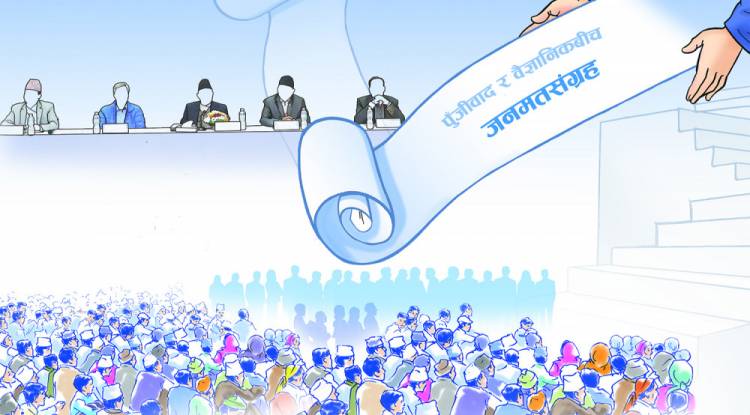 आहुतिको लेखमाथि टिप्पणी