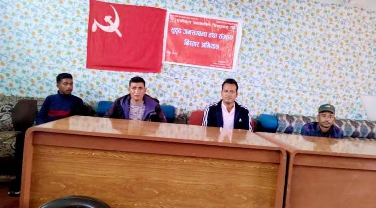 नेकपा अछामद्वारा सुदृढ जनसम्बन्ध तथा संगठन विस्तार अभियान उद्घाटन