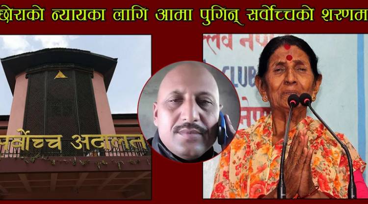 कुमार पौडेल हत्याप्रकरण : गृहमन्त्रीदेखि सुटरसम्मलाई अनुसन्धान गर्न सर्वोच्चको आदेश