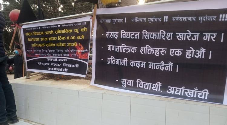 संसद विघटन विरूद्व अर्घाखाँचीमा प्रदर्शन