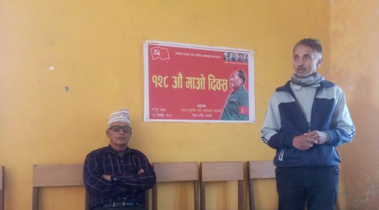 नेकपा (क्रान्तिकारी माओवादी) रुपन्देहीले मनायो माओ दिवस