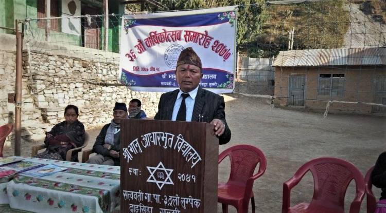 श्री भानु आधारभूत विद्यालयको ३६ औं वार्षिकोत्सव समारोह