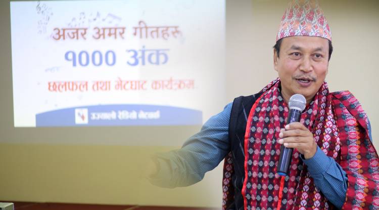 'अजर अमर गीतहरू' एक हजार शृंखला पुग्यो 