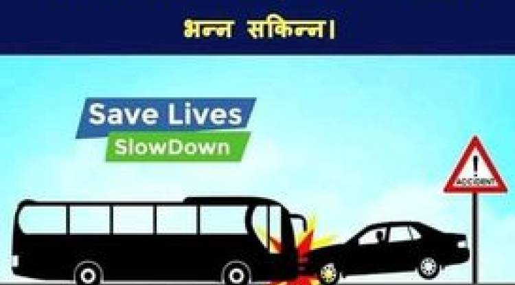 दुर्घटना न्युनिकरण गर्न गाँउगाँउमा ट्राफिक सचेतना