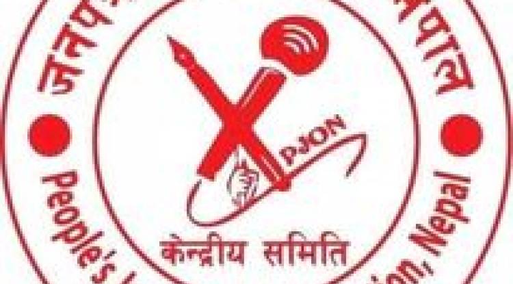 जनपत्रकार संगठन नेपालको सेती महाकाली ब्युरोमा प्रकाश थापा