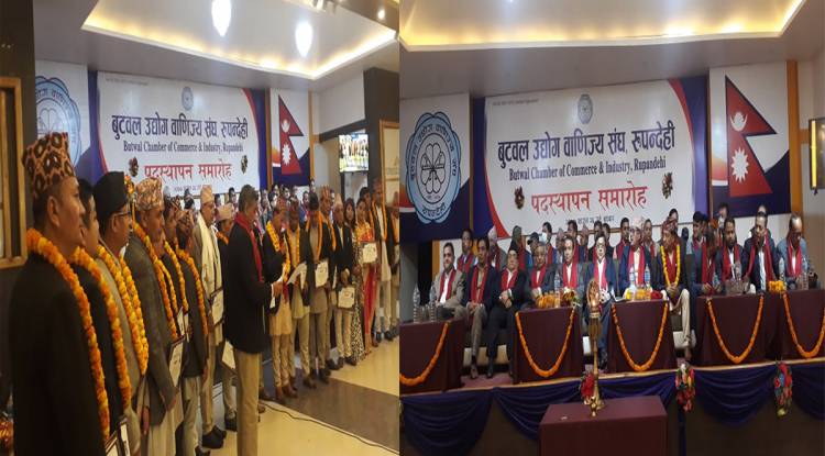 बुटवल उद्योग बाणिज्य संघमा नवनिर्वाचित कार्यसमितिको पदस्थापन