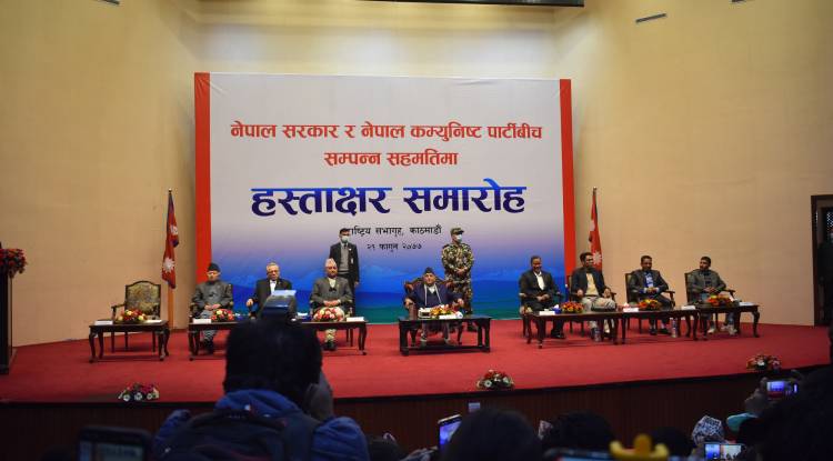 नेकपा र सरकारबीचको तीन बुँदे सम्झौता