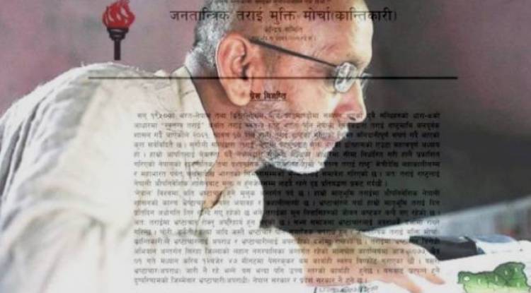 तराई जनतान्त्रिक मुक्ति मोर्चा (क्रान्तिकारी)का ३०० जना खोजी सूचीमा